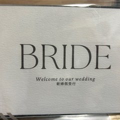 結婚式受付セットの画像