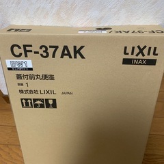 未使用　トイレ便座　の画像