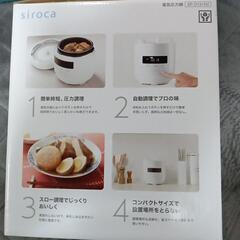 電気圧力鍋の画像