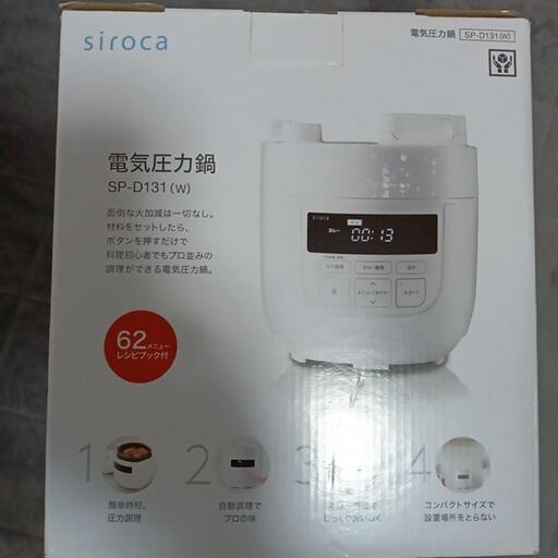 電気圧力鍋