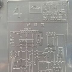 24C744_ジ6【昭和レトロ】TOSHIBA 東芝 4枚羽根扇風機 H-30DL 1975年頃 ヴィンテージ レトロ 貴重 レア 現状品 ジャンク扱い 中古の画像
