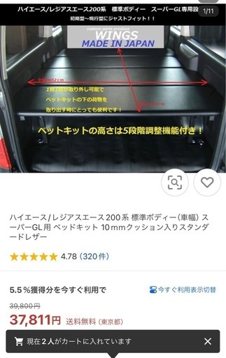 ハイエース　ベッドキット