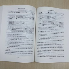  法人税 平成29年版の画像