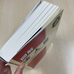  法人税 平成29年版の画像