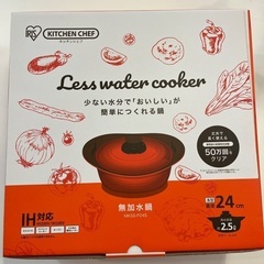 新品未使用★ アイリスオーヤマ キッチンシェフ 無加水鍋