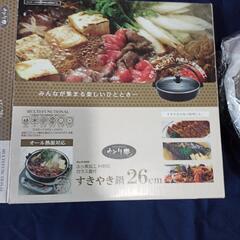 未使用すき焼き鍋26cm　鍋の画像
