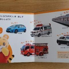 しまじろうのおもちゃ①の画像