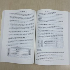 図解 譲渡所得　平成29年版の画像