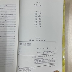 図解 譲渡所得　平成29年版の画像
