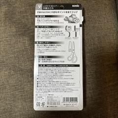 はさみ　メガサクの画像