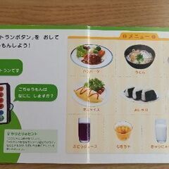 しまじろうのおもちゃ①の画像