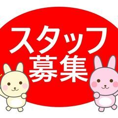 高時給！＜週１日〜OK！＞＜経験者のみ＞