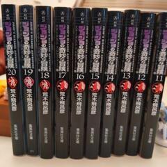 ジョジョの奇妙な冒険　10冊