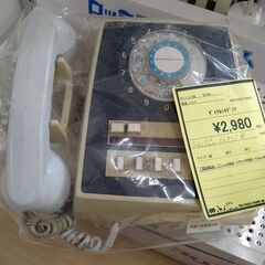 【C374】ダイヤル式電話 ※ジャンク品