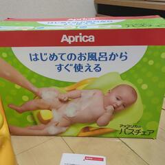 【決まりました】アップリカ　バスチェアの画像