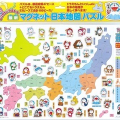 ドラえもん　日本地図　マグネットパズルの画像