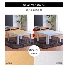'23年製 美品 maxzen リビングこたつ リバーシブル天板の画像