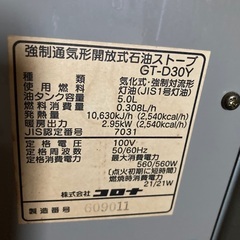 ファンヒーターの画像