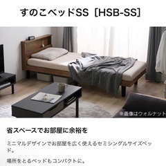 格安！！28500円→9216円　未使用です。アイリスオーヤマ　セミシングル　ベッド　マットレスセットの画像