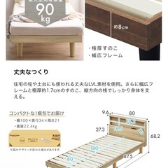 格安！！28500円→9216円　未使用です。アイリスオーヤマ　セミシングル　ベッド　マットレスセットの画像