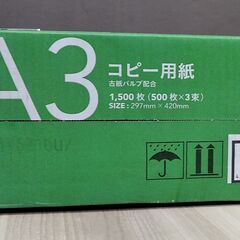 △CAINZ カインズ コピー用紙A3 コピー用紙 サイズ 297mm×420mm 1.500枚(500×3束) 未開封品の画像