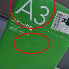 △CAINZ カインズ コピー用紙A3 コピー用紙 サイズ 297mm×420mm 1.500枚(500×3束) 未開封品の画像