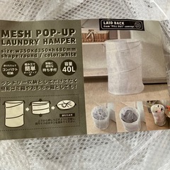 洗濯物入れの画像