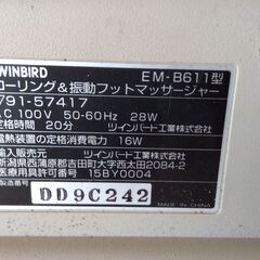 TWINBIRD  FOOT MASSAGER  ツインバード　フットマッサジャーの画像