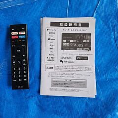 チューナーレス　テレビ　50型　2022年製　android TV　AX-MSK50の画像