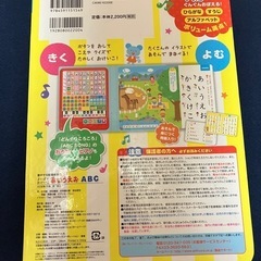 2月まであいうえおABC 本の画像