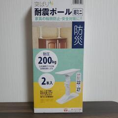 🌼【新品未使用品】防災用品