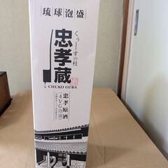 落成記念酒　泡盛　忠孝原酒　44度　720mlの画像