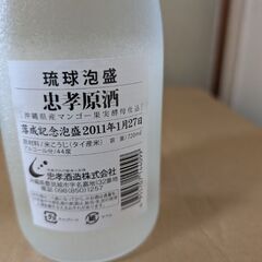落成記念酒　泡盛　忠孝原酒　44度　720mlの画像