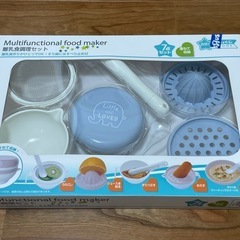 未使用 離乳食調理セット