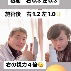 視力回復体験会　手稲区前田