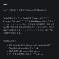 【新品未使用】テスラ モデル3 純正 ホイール&スタッドレス&空気圧センサーの画像