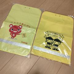 ランドセルカバー 未使用品 2枚セット  