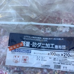 シングルロング敷布団の画像