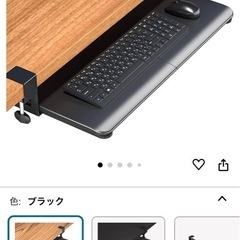 キーボードトレイ