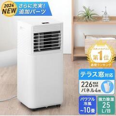 スポットエアコンの中古が安い！激安で譲ります・無料であげます｜ジモティー