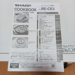 シャープのオーブンレンジの画像