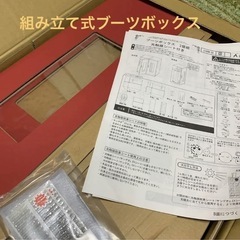 【ブーツ　保管ボックス】2個組　光触媒シート付き
