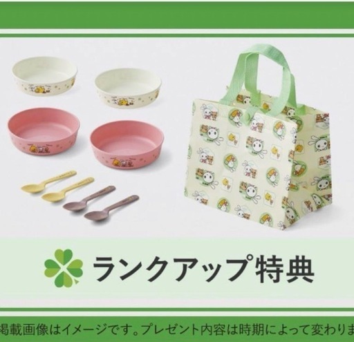 新品未開封】西松屋ランクアップ特典ノベルティ食器セット (AP) 小針の