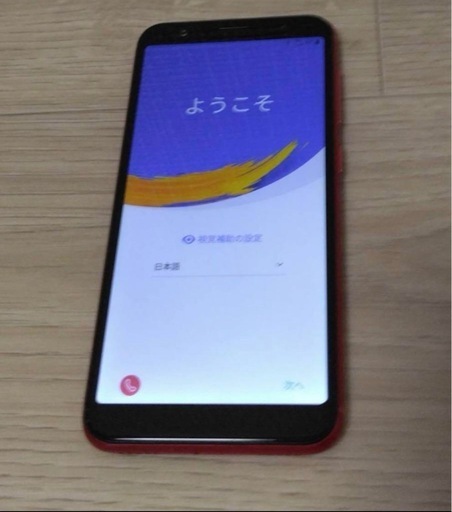 携帯電話/スマホ ZenFone Max M1 ZB555KL