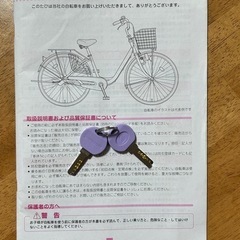 子供用自転車　女子　
の画像