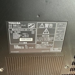 TOSHIBA REGZA  2008年製の画像