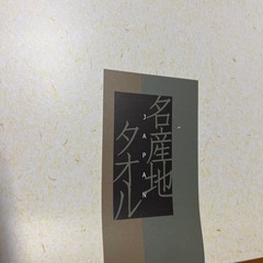 今治桜柄タオルセットの画像