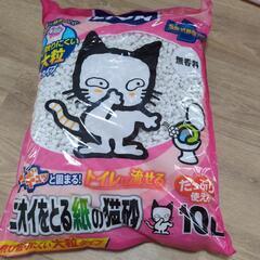 猫砂