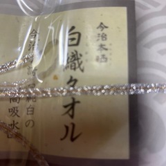 桐箱入り今治最高級本晒白織バスタオルとタオルの画像