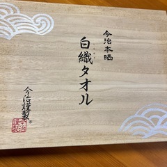桐箱入り今治最高級本晒白織バスタオルとタオル